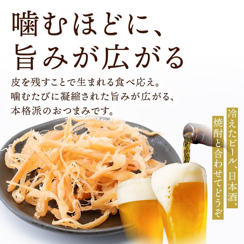前田家 皮付さきいか 個包装 70g/150g/300g (7袋～30袋入) さきいか 皮付きさきいか 皮付 サキイカ スルメ するめ イカ いか 烏賊 日本酒 おつまみ 珍味 メール便 送料無料 MAEDAYA