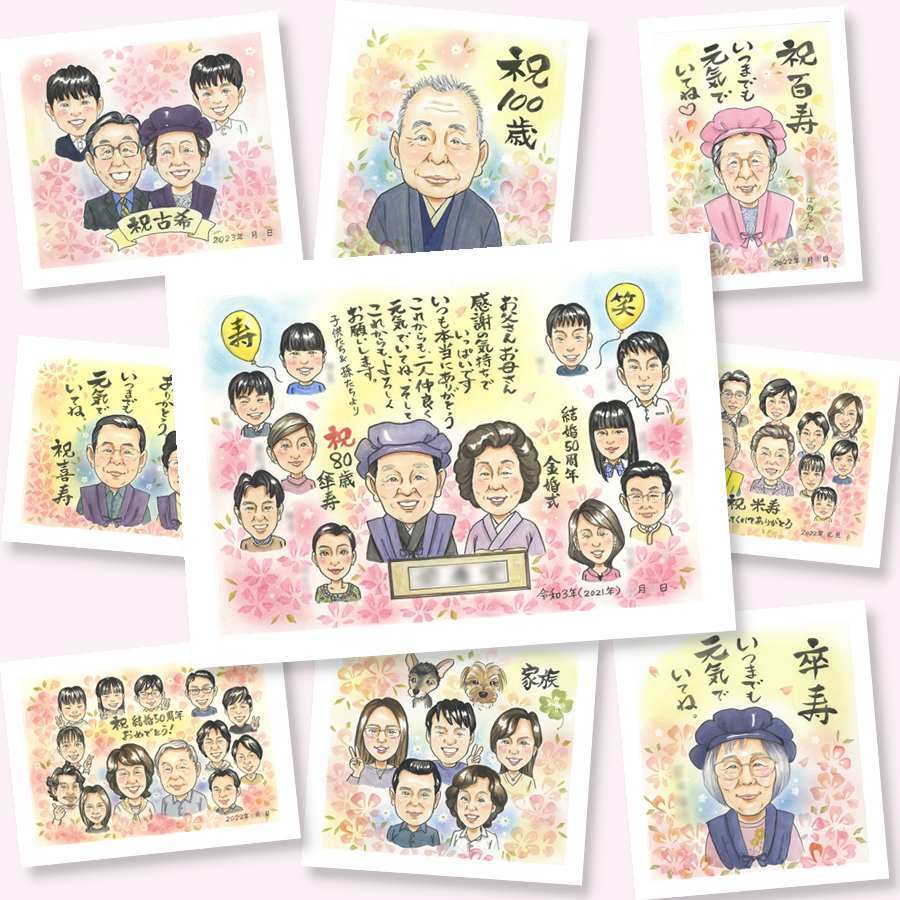 金婚式のギフトに、心のこもった贈り物をお探しなら。下書き確認あり。修正無料で納得の表情になるまで調整します。 贈り物 金婚式 似顔絵 名入れ 手描き ギフト プレゼント 金婚式 結婚記念日 銀婚式 大人数 祖母 おじいちゃん おばあちゃん 家族 夫婦 下書き確認 名入れ 修正無料 一生もの サプライズ 似てる 喜ばれる 感謝 結婚記念日 親孝行 50周年 長寿 喜寿祝い 記念日 米寿祝い 節目
