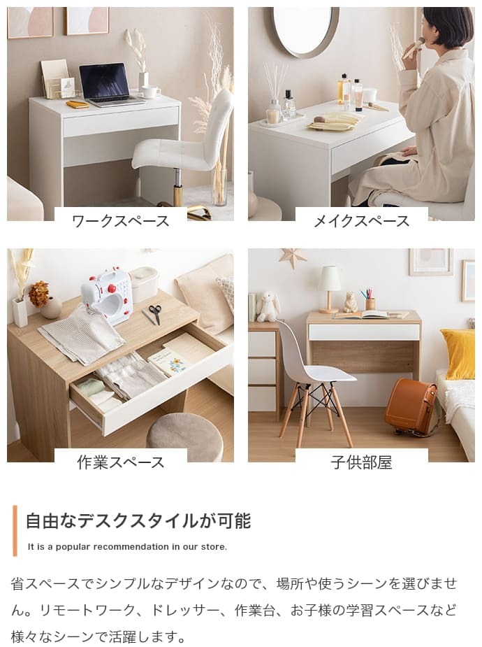 デスク チェア コンセント 引き出し付き ナチュラル ホワイト 机 幅80cm パソコン PC ワーク インテリア 引き出し 電源 USB USBポート コンセント穴 引出し 引き出し付