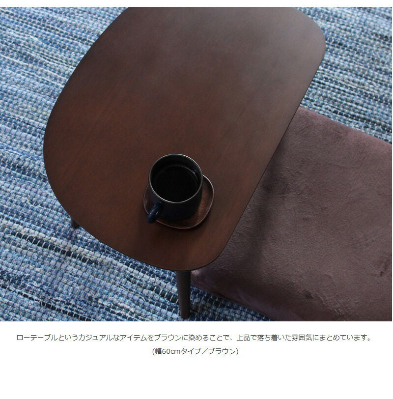 テーブル ロー 小さめ 半円 丸 ミニ リビング 北欧 かわいい コーヒー 楕円 オーバル おしゃれ キッズ 木製 幅60cm 子供用 コンパクト 丸い ナチュラル iw-3010 新生活