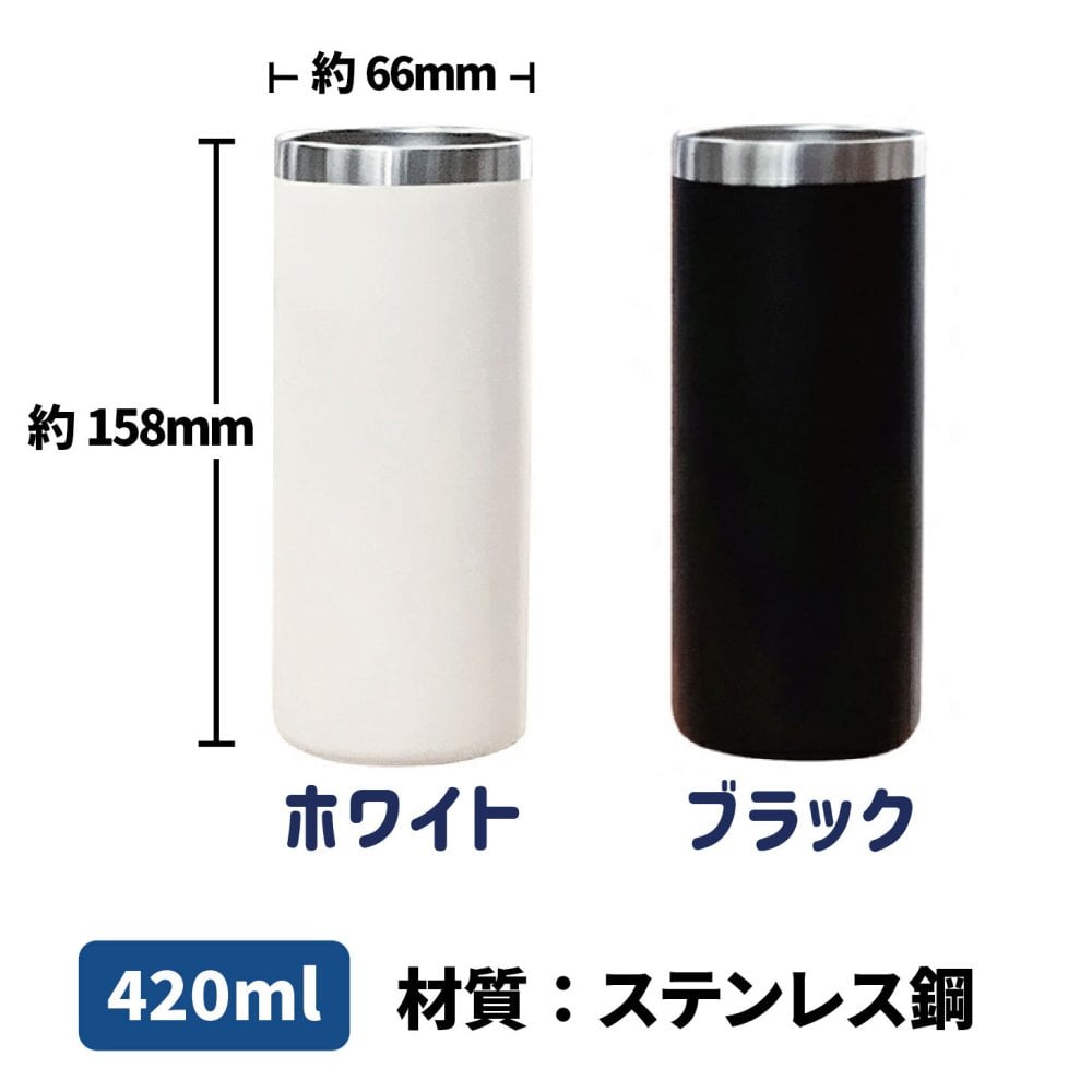 【1点からご注文可能！迷ったらコレ！大人気卒園記念品】みんなでつくる記念品☆ステンレスタンブラー 420ml 保冷 保温 お絵かき 寄せ書き 写真入り プレゼント 先生 園児 人気 卒団記念品 名入れ メッセージ入れ オリジナル ギフト 実用的 お絵かき水筒【510】