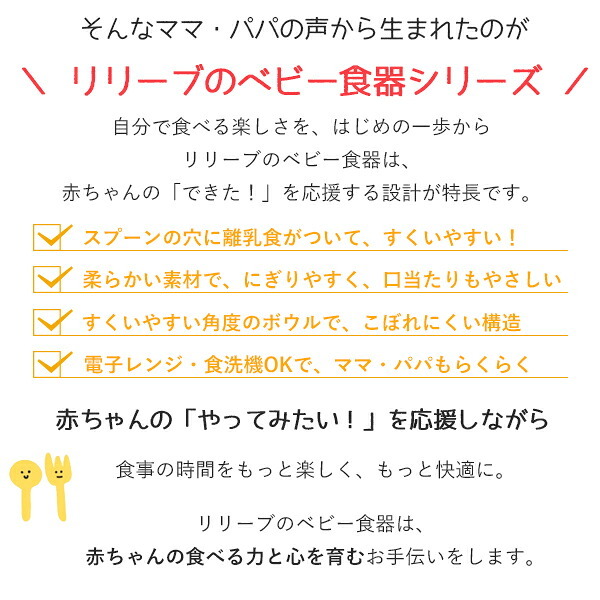 当日出荷 楽天ランキング受賞！ ベビー食器 シリコン リリーブ ファースト離乳食スプーン 2本セット パープル reliev カトラリー 出産祝い プレゼント 子供用食器 食洗機 電子レンジOK 離乳食 食器 離乳食 スプーン セット 離乳食初期・中期