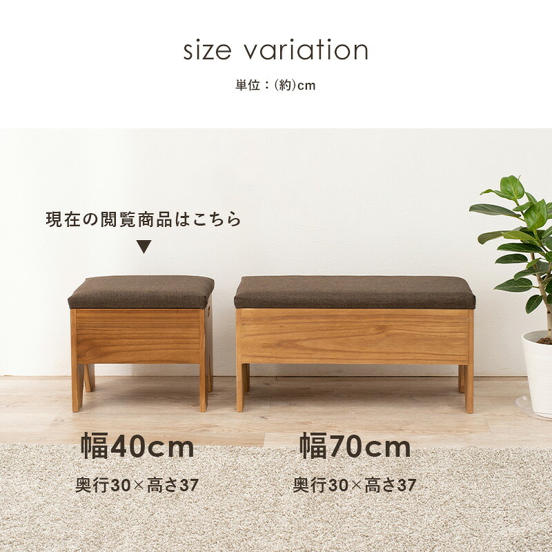 イス・チェア スツール 収納付きベンチ 幅40cm 完成品 収納 椅子 腰掛 玄関 廊下 ルーム 靴を履く 休憩 スリッパ収納 コンパクト 木製 収納付き サポートチェア いす 子供 介護 シューズラック リビング 便利に使える収納付きベンチ \18日0