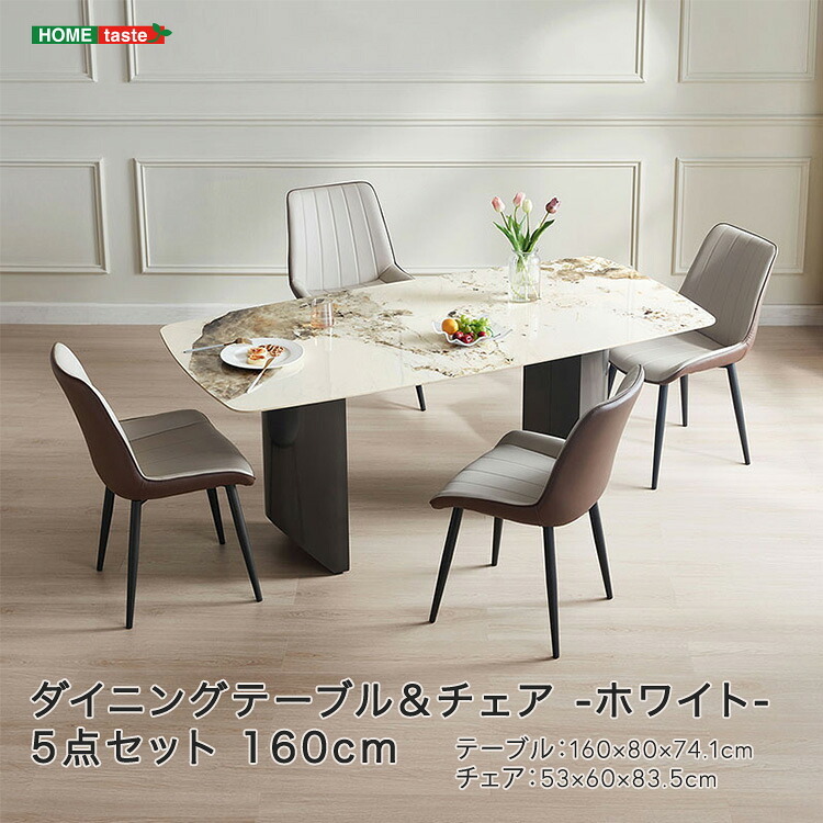 ダイニング家具 ダイニングテーブル＆チェア-ホワイト- 5点セット 160cm