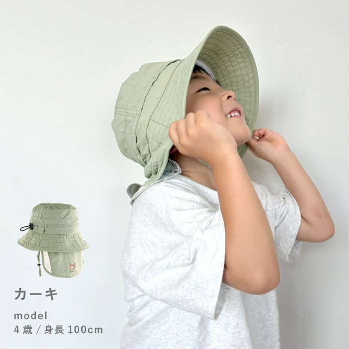  【 送料無料 】【 マークをえらんで 名入れ ができる キッズ UV 帽子 】日除け UVカット あご紐付き 男の子 ハット 女の子 夏 紫外線対策 ネックガード 2歳 3歳 ４歳 5歳 サファリハット 保冷剤 アウトドア