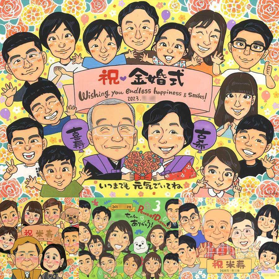金婚式のギフトに、似顔絵で感謝を形にしませんか。ラッピング対応で、贈り物として渡しやすい似顔絵です。 似顔絵 金婚式 贈り物 手描き 名入れ ギフト プレゼント 金婚式 結婚記念日 銀婚式 大人数 家族 おばあちゃん 夫婦 祖母 おじいちゃん 下書き確認 修正無料 名入れ 親孝行 喜ばれる サプライズ かわいい 50周年 長寿 感謝 結婚記念日 親孝行 クリスマス 傘寿祝い 感動 還暦祝い キレイ