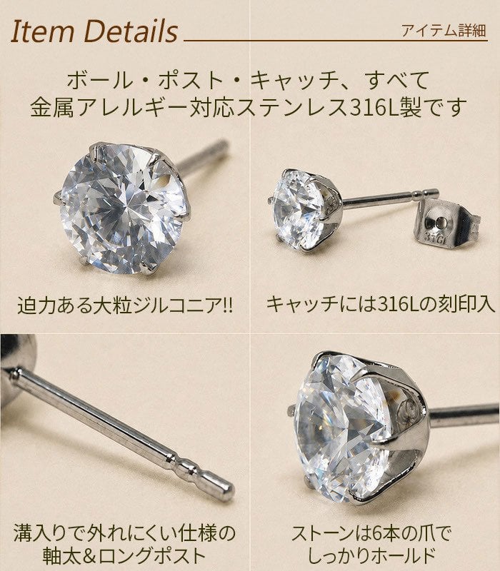 セカンドピアス つけっぱなし 軸太 医療用 片耳 明日が変わるキュービックジルコニア 5mm 金属アレルギー サージカル ステンレス レディース メンズ【当店オリジナル】【全品1個ずつバラ売り】 プレゼント