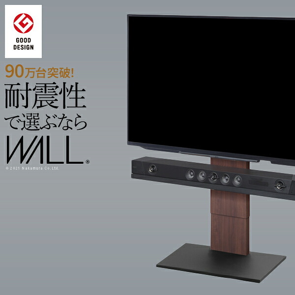 WALLインテリアテレビスタンドV2 ロータイプ 32~60v対応 壁寄せテレビ台 テレビボード TVスタンド 背面収納 コード収納 ホワイト 白 ブラック 黒 ウォールナット ブラウン 震度7耐震試験済み グッドデザイン賞受賞 テレビ台 新生活