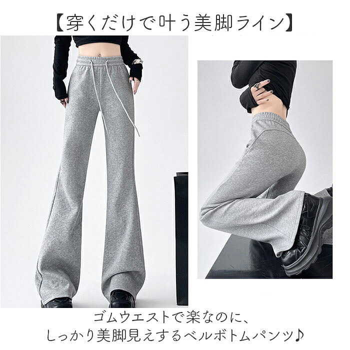 フレアパンツ レディース 通販 ベルボトムパンツ ロングパンツ カジュアルパンツ 長ズボン ズボン パンツ ロング丈 ハイウエスト ウエストゴム パンタロン カジュアル 無地 シンプル 女性 大人 春 夏 秋 おしゃれ ボトムス レディースファッション