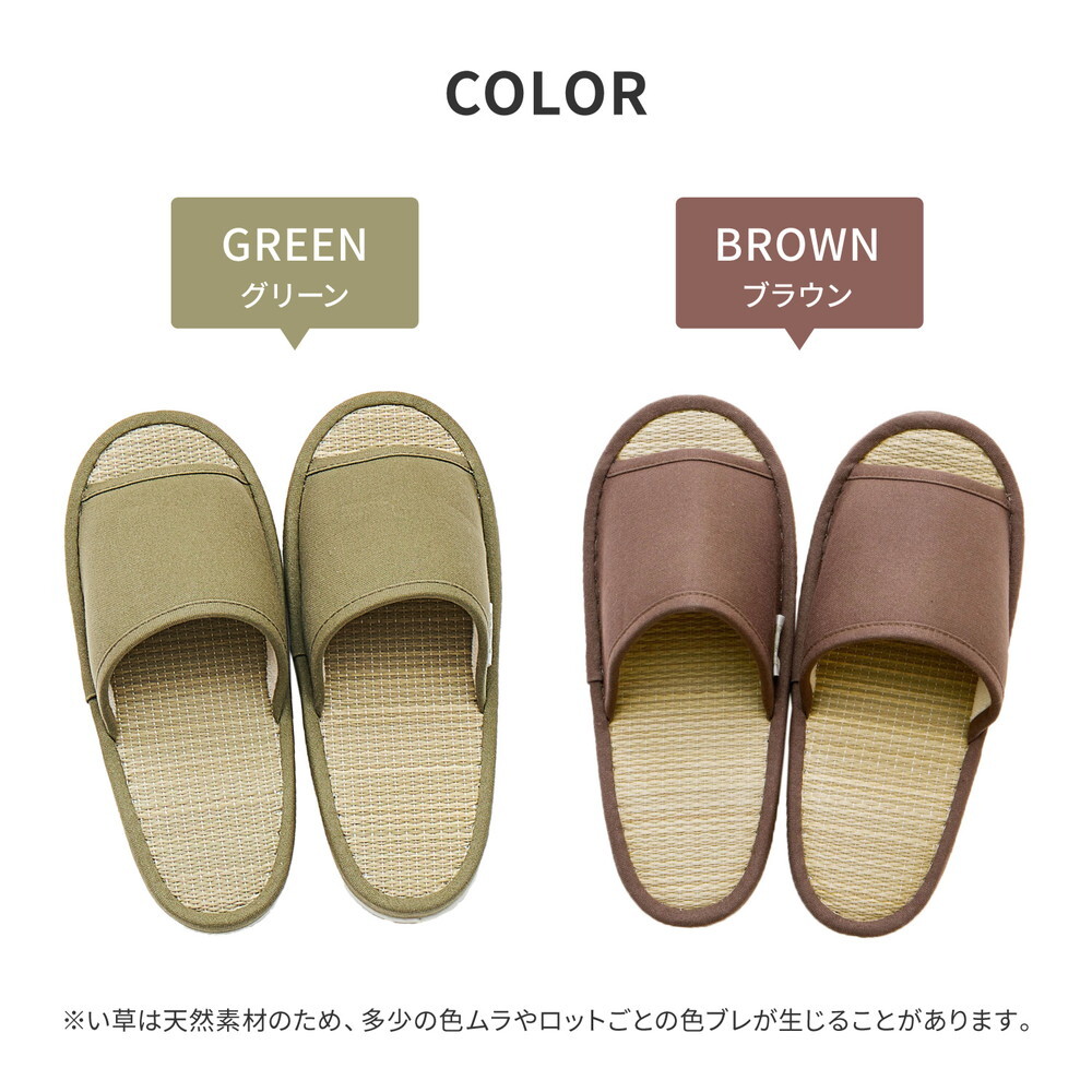 国産い草スリッパ 吉備 Mサイズ 約26cm 倉敷帆布 日本製 ルームシューズ 畳スリッパ 室内
