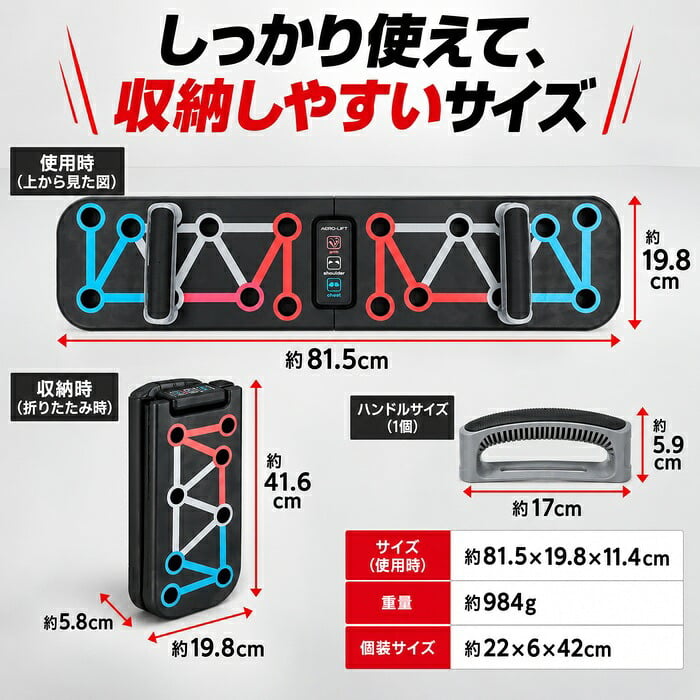持ち運べる負荷調節式プッシュアップボード / プッシュアップボード 腕立て伏せ 筋トレ器具 大胸筋 肩 上腕三頭筋 宅トレ 家トレ 折りたたみ コンパクト 負荷調節 防滑 持ち運び / 胸・肩・腕を狙って鍛えられる本格トレーニング器具