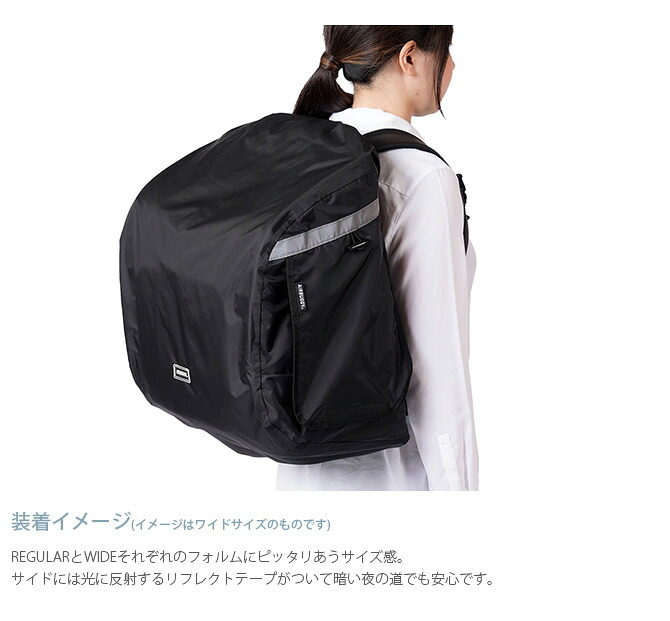 AIR BUGGY エアバギー 3WAY バックパックキャリー ワイド用レインカバー