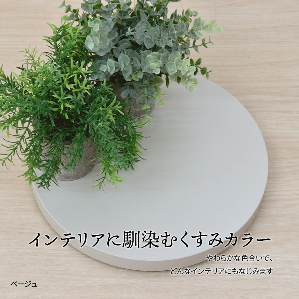Noko ラウンドプランターベース NKLZ0262 鉢置き 新生活