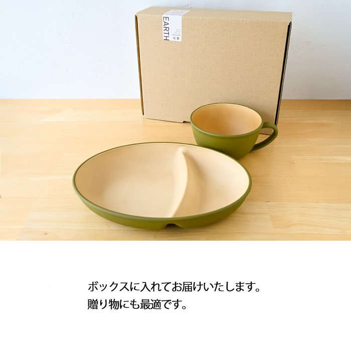 earth color ビストロセット　OL