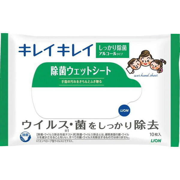 キレイキレイ ライオン キレイキレイ [26-0565-033] 除菌ウェットシート１０枚（アルコールタイプ） - プレミアムギフト 贈り物 お祝い 日本製 内祝い 出産内祝い 結婚内祝い 快気祝い 新築祝い お返し 贈り物 プレゼント ギフト