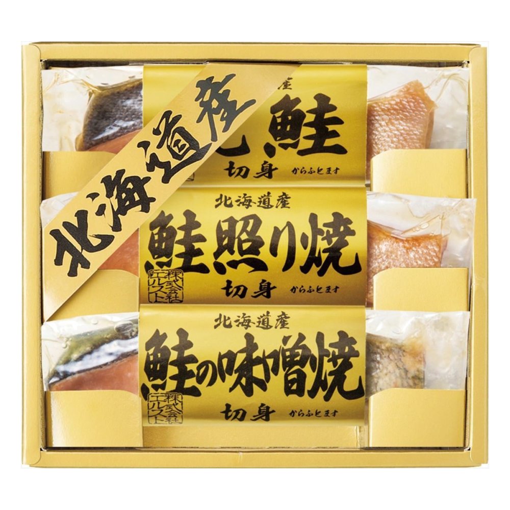 北海道 鮭の詰め合わせ ギフトセット 3種 計3切入 鮭 焼き魚 個包装 焼き鮭 塩焼き 魚 真空パック【北海道・沖縄県・離島 配送不可】