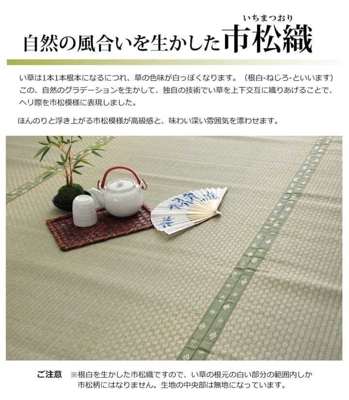夏ラグ 夏用カーペット フリーカット い草 上敷き カーペット 『F不知火』 江戸間1畳(約88×176cm）(裏:ウレタン張り）