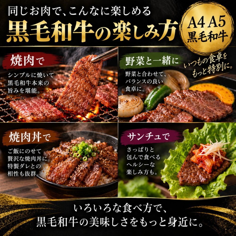 黒毛和牛 A4 A5 焼肉4種食べ比べ 400g 焼肉セット 肉ギフト