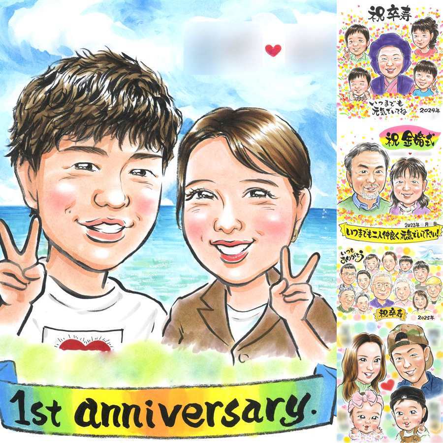 結婚記念日の記念に、似顔絵を贈る喜び体験しませんか。下書き確認あり。修正無料で納得の表情になるまで調整します。 結婚記念日 似顔絵 贈り物 手描き 名入れ プレゼント ギフト 結婚記念日 結婚10周年 記念日 周年記念 結婚30周年 金婚式 夫婦 家族 両親 名入れ 下書き確認 修正無料 かわいい サプライズ そっくり 実績多数 記念日 親孝行 感謝 結婚記念日 周年 感動 白寿祝い 結婚祝い