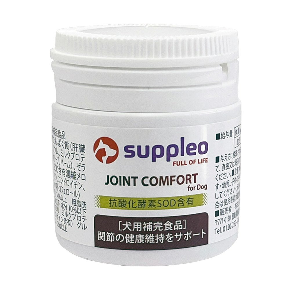 Suppleo サプレオ 犬用サプリメント JOINT COMFORT for Dog 0.55g×30粒