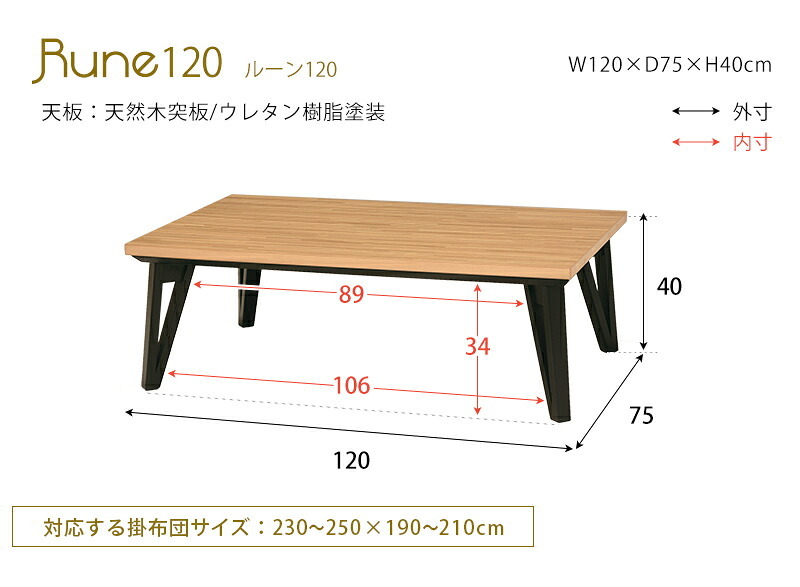 センターテーブル こたつ リビングテーブル RUNE150 ルーン 2色 幅150cm テーブル ローテーブル センターテーブル フラットヒーター ヒーター おしゃれ シンプル ホワイト ブ 棚 薄型 かわいい リビング ダイニング キッチン 冬物 北欧