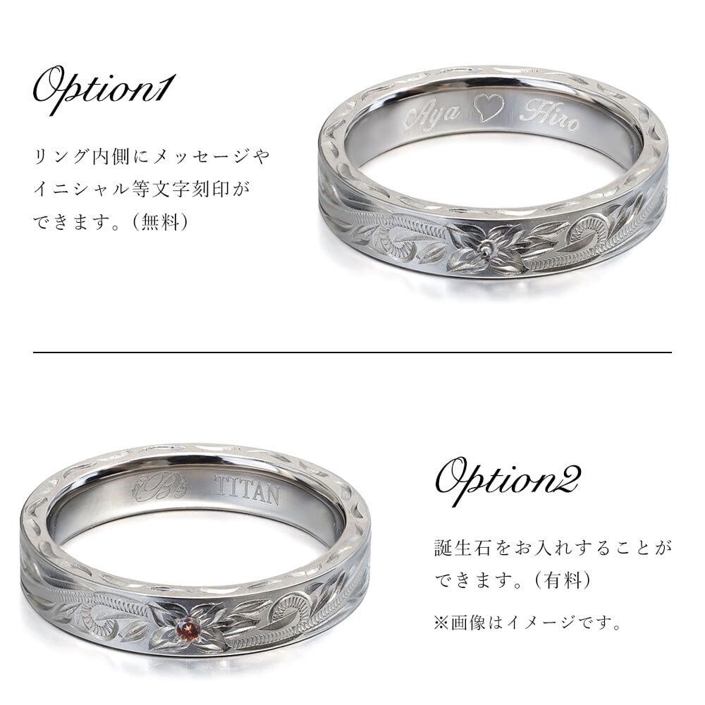 ペアリング 2本セット 金属アレルギー対応 指輪 純チタン ハワイアンジュエリー リング 刻印 無料 誕生石入れ可 7号～29号 幅約4mm ギフト対応可 大きいサイズ 小さいサイズ つけっぱなし 変色しない 金アレ対応 プレゼント クリスマス 【品番：TIR301P】