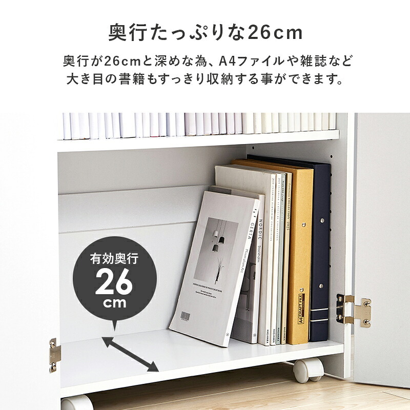 本棚 ブックシェルフ 幅60cm 文庫本 コミック 魅せる本棚 隠しキャスター 可動棚付き 収納ワゴン リビング 扉付き ラック おしゃれ 収納棚 収納ラック 雑誌 ポストカード スライド扉収納 コンパ 扉付で中の本や雑貨の日焼けを防ぎ キャスター付き