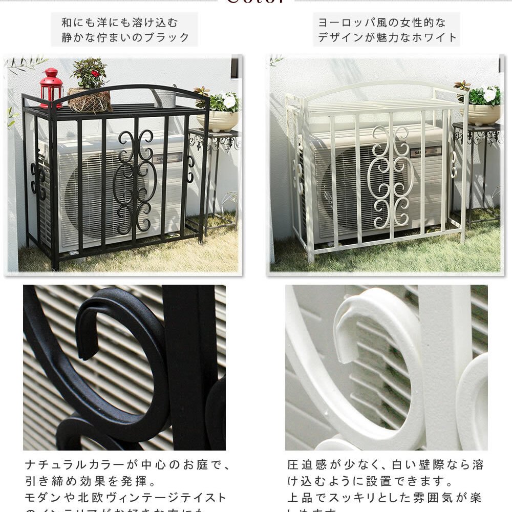 室外機カバー アイアン モンテベッロ ブ ホワイト 簡単組立 フラワー 天板 作業台 アンティーク モダン エレガント スタイリッシュ シンプル 棚 屋外 庭 ベランダ バルコニー おしゃれ エアコン室外機カバー 室外機ラック 日よけカバー ガーデン用品