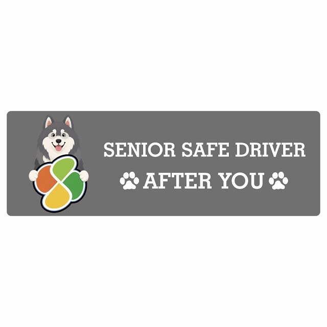 カーサイン 高齢者マーク SENIOR SAFE DRIVER アラスカンマラミュート ステッカー シール 長方形 15x5cm 肉球 日本製 車