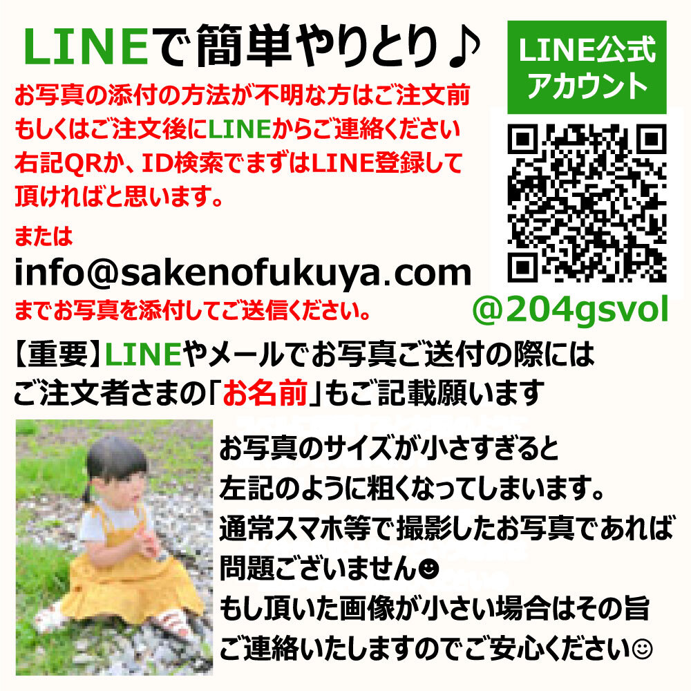 【送料無料】写真ラベル・名入れの純米大吟醸（日本酒）【720ml】選べるラベルデザイン！・内祝い・誕生祝い・出産祝い・名入りラベル・父の日・母の日・送別会・名前入り・祖母祖父へのプレゼント