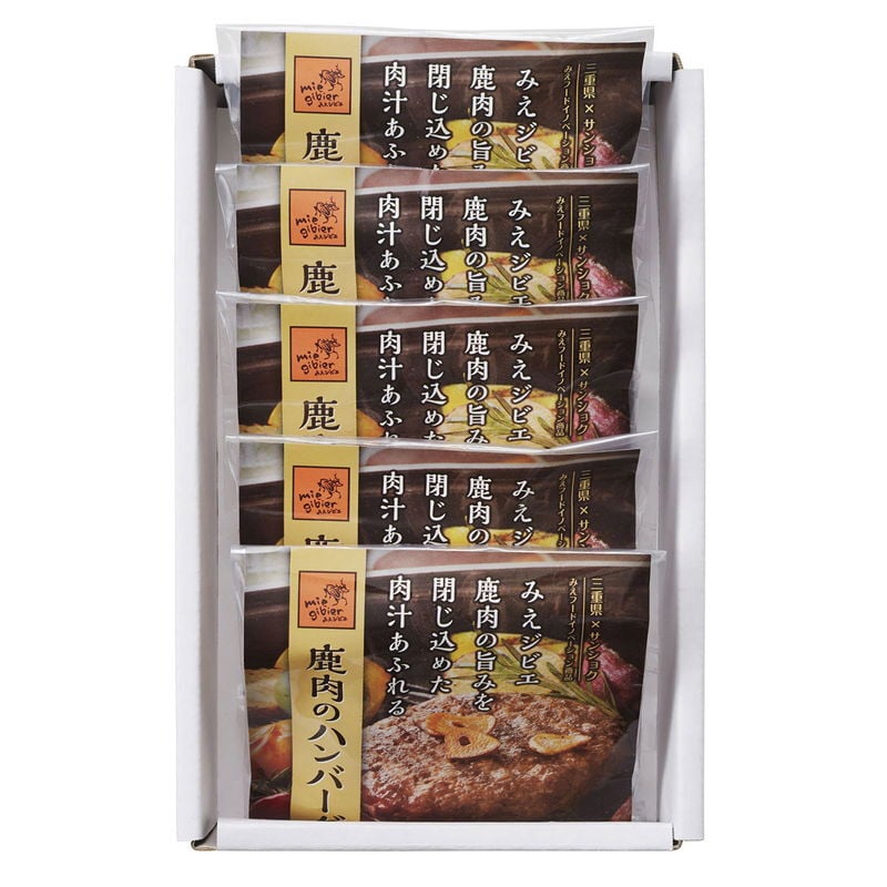 みえジビエ鹿肉ハンバーグ5個入り (HB5-50MG) [お中元][お歳暮] ※送料無料(北海道・沖縄・離島への配送不可)