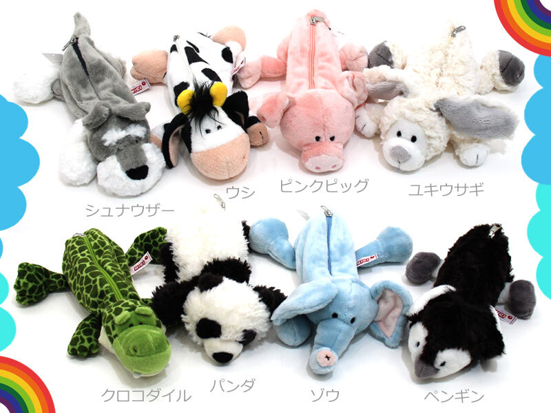  NICI ニキ フィギュア ポーチ ペンケース 動物 筆箱 定形外送料無料 フィギュアポーチ ユキウサギ ゴリラ ラブベア シュナウザー ペンギン ゾウ 88633
