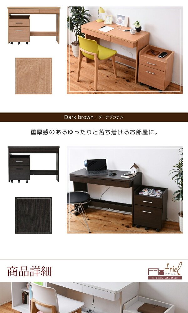 デスク チェア 下にぴったり入るチェストとシンプルなシステム のセットです。