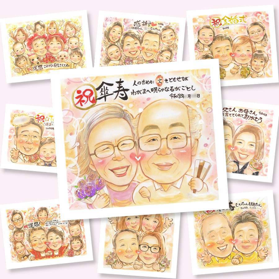 傘寿祝いの記念に、大切な贈り物だから心を込めて仕上げます。ラッピング対応で、贈り物として渡しやすい似顔絵です。 似顔絵 ギフト 傘寿 プレゼント 名入れ 手描き 贈り物 傘寿祝い 記念 お祝い 長寿 おばあちゃん 祖父母 おじいちゃん 名入れ 下書き確認 修正無料 サプライズ そっくり 宝物 親孝行 長寿祝い 80歳 敬老の日 親孝行 披露宴 二次会 闘病中の方への励まし オーダーメイド 還暦祝い
