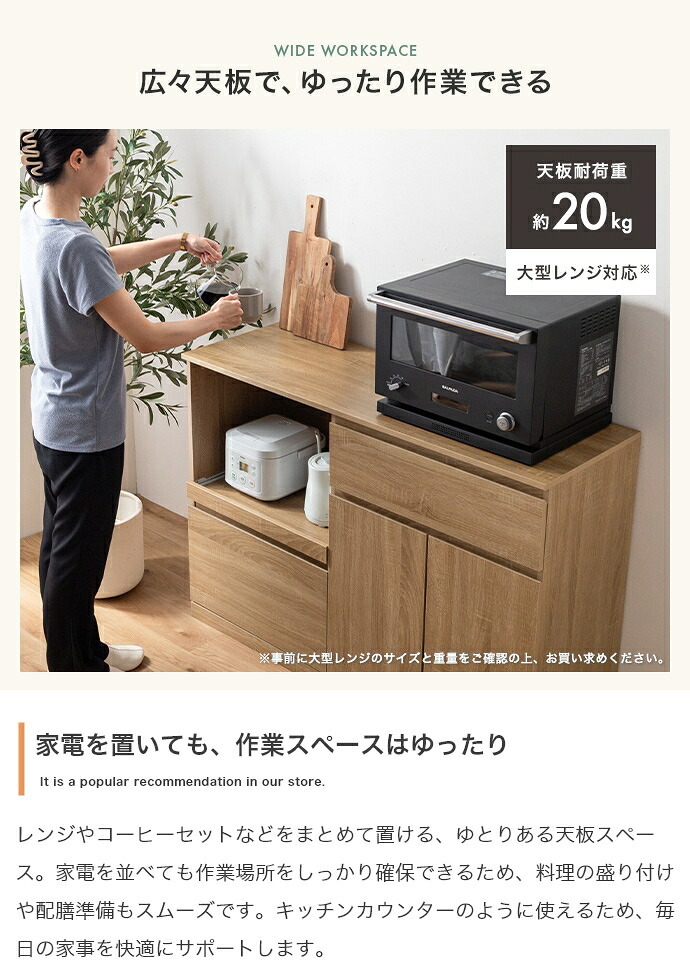 レンジ台 幅118cm×奥行40cm×高さ83.5cm キッチン ナチュラル パーティクルボード MDF メラミン 組立品 家電から食器 キッチンに必要なものを一台に集約できるワイドなレンジ台 美しく整ったキッチンづくりを叶えます ホワイトウォッシュ 新生活