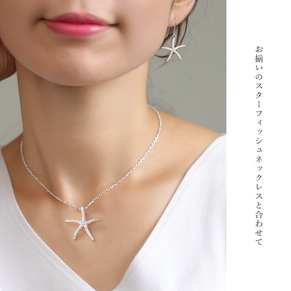 ハワイアンジュエリー ピアス スターフィッシュ ヒトデ ひとで 海星 ジルコニア シルバー925 ロジウムコーティング フックピアス 金属アレルギー 樹脂 フック パーツ 交換可能 18G ゲージ aumakua ハロウィン 【品番：445-12-01】
