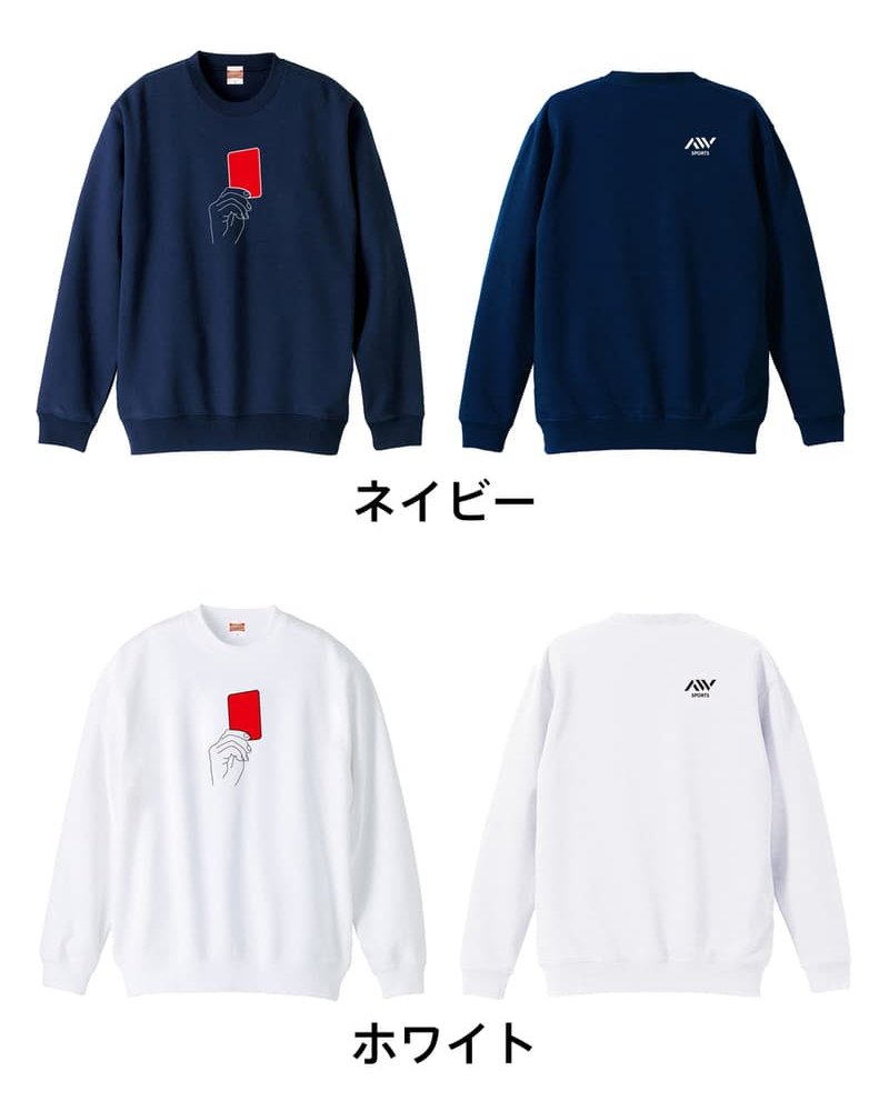 サッカー トレーナー スウェット メンズ レディース ジュニア 裏パイル 練習着 おもしろ 名入れ おしゃれ 文字入れ無料 綿100% キッズ 大きいサイズ 「レッドカード」 アートワークスコウベ 【送料無料】