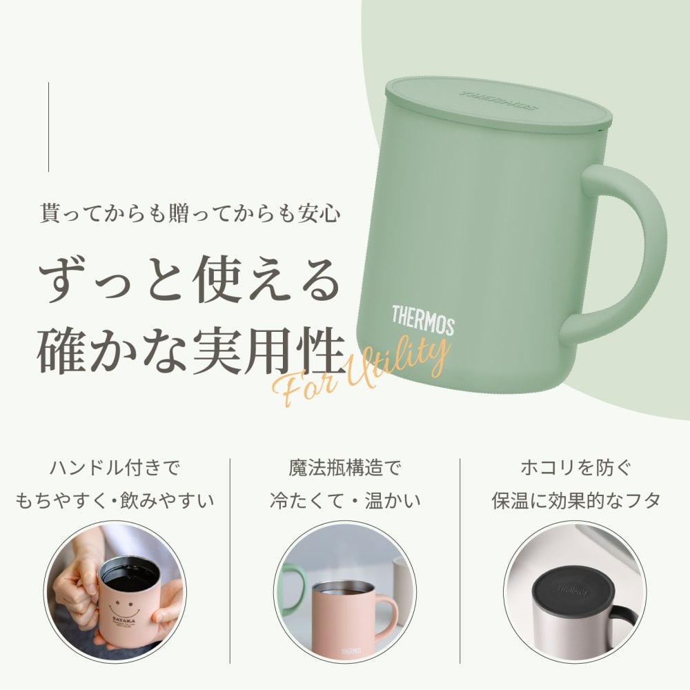 ★【敬老の日限定無料ラッピング 名入れ無料 プレゼント】 サーモス・THERMOS真空断熱マグカップ／JDG-352C 保冷保温 魔法瓶構造 二重構造 名入れタンブラー ステンレスタンブラー 誕生日 還暦 就職祝 退職祝 記念品 即日
