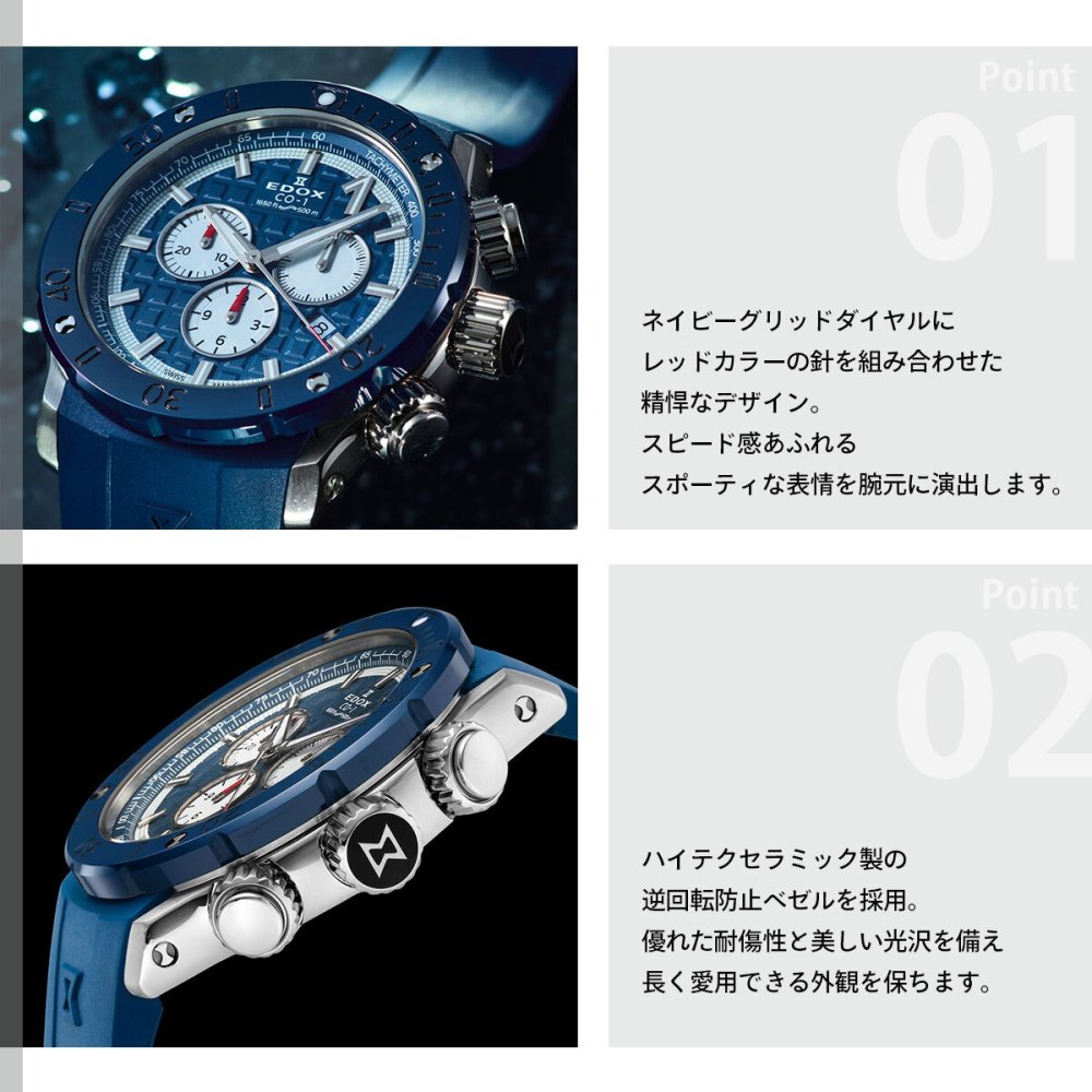 エドックス EDOX クロノオフショア1 クロノグラフ 腕時計 メンズ 10221-3BU9-BUIN9 CHRONOFFSHORE-1