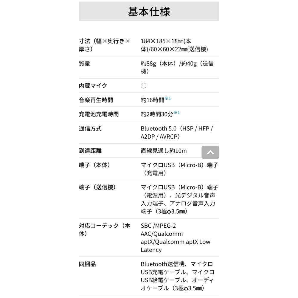 SHARP サウンドパートナー ネックスピーカー AN-SS2-B　ブラック　ネックスピーカー　テレビ用ワイヤレススピーカー　スマホ通話・音楽再生対応・防水IPX4　軽量88g　連続16時間　Bluetooth5.0　送信機同梱　外出先でも使える　快適に聞こえるワイヤレス設計