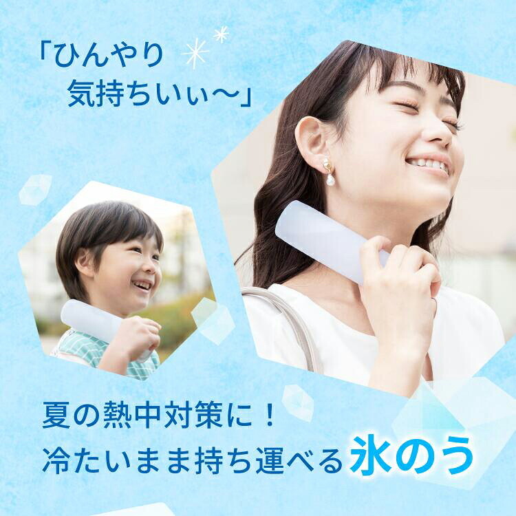 氷のう ミニアイスパック 氷嚢 魔法瓶 熱中症対策 冷感グッズ 暑さ対策 猛暑対策 ひょうのう ひんやり 長時間 保冷 かわいい 首 シリコン 冷却 長持ち オシャレ 大人 子供 ピーコック ABB-16