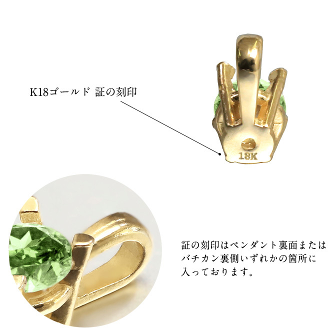 ペリドット ネックレス K18 ゴールド ネックレス 8月誕生石 一粒 18金 18K イエローゴールド ホワイトゴールド チェーン 長さ選べる 40cm 45cm 50cm ギフトラッピング可能 シンプル 華奢 上品 Rapture 彼女 妻 女性 レディース プレゼント ハロウィン 【品番：CG-RSP-29051-8】