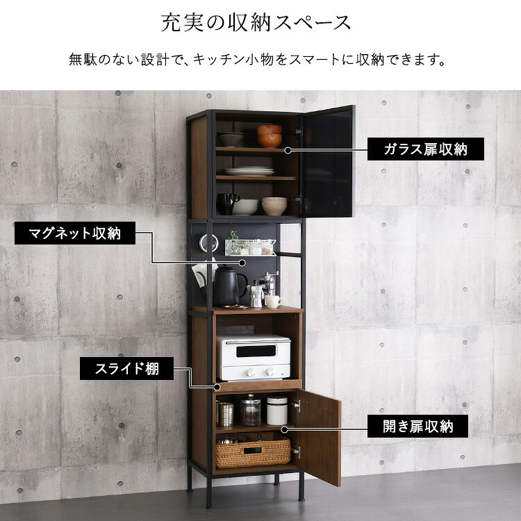食器棚 ゴミ箱収納付き ヴィンテージ調マグネットスリム ブラックガラス ゴミ箱収納 レンジ台 キッチンラック キッチンボード レンジボード レンジラック 炊飯器ラック モダン キッチン収納 一人暮らし 新生活：
