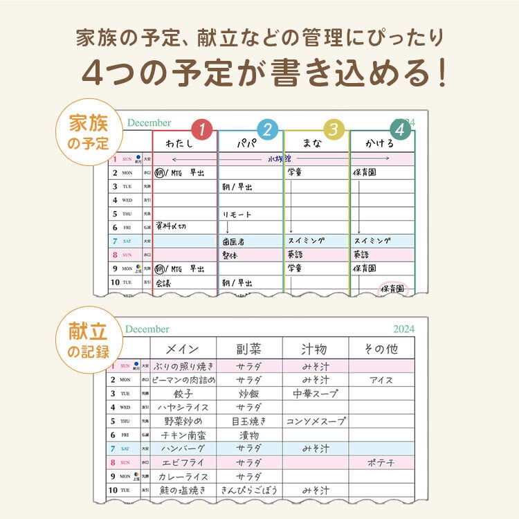 手帳 2027年 A5 マンスリー ダイアリー フォープランダイアリー 2026年12月始まり スケジュール帳 レイメイ藤井 家族手帳 ノート 家計簿 仕事 大人 女性 月曜始まり 月間 1ヶ月 デイリー 4項目 薄い スリム シンプル かわいい おしゃれ ブルー ピンク グリーン