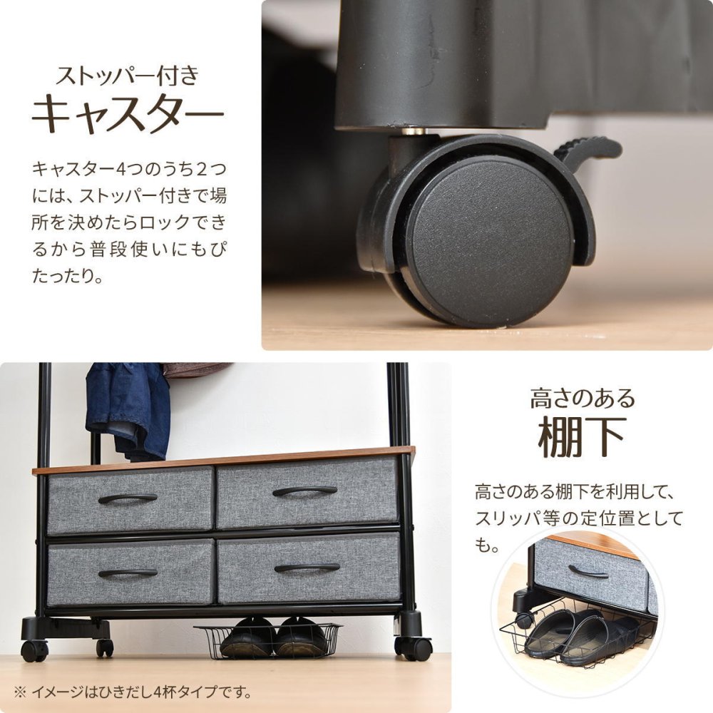 LOG 左右上下伸縮ハンガー 引出し2個付き LOLS0232 伸縮 ハンガーパイプ2本 チェスト付きラック ワードローブ 木製天板 ひきだし付き 引き出し付き 衣類収納ハンガーラック ハンガーバー ダブルハンガーバー ツインハンガー 新生活