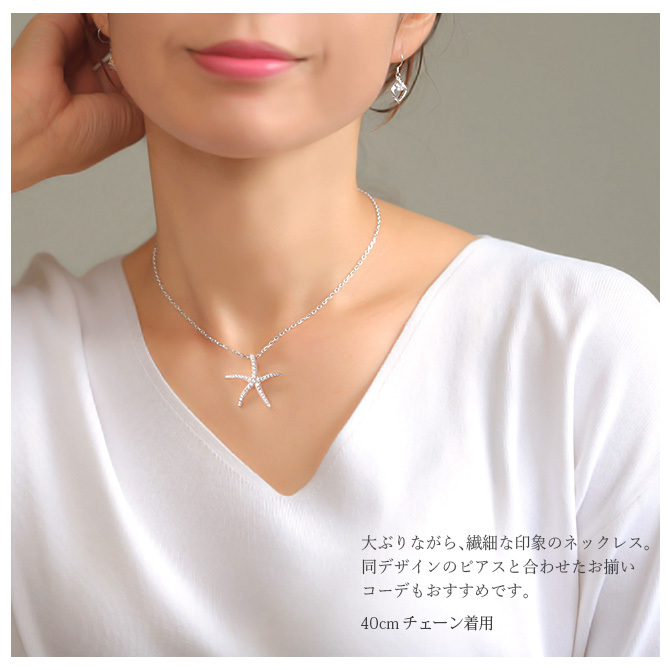 ハワイアンジュエリー シルバー ネックレス スターフィッシュ ヒトデ ひとで 海星 ジルコニア シルバー925 ギフトラッピング可能 長さ選べる ロジウムコーティング aumakua メンズ レディース 誕生日 プレゼント ハロウィン 【品番：cg-445-11-01】