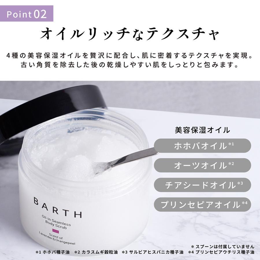【化粧箱入り】BARTH リップクリーム 重炭酸入浴剤 ボディスクラブ ラベンダー Special Body & Lip Care Set（ 無着色 リラックスグッズ いやしグッズ 温浴美肌 ギフト プチギフト 女性 男性 プレゼント 記念日 おしゃれ 内祝い お祝い お礼 結婚 出産 誕生日 新生活 クリスマス 実用的）
