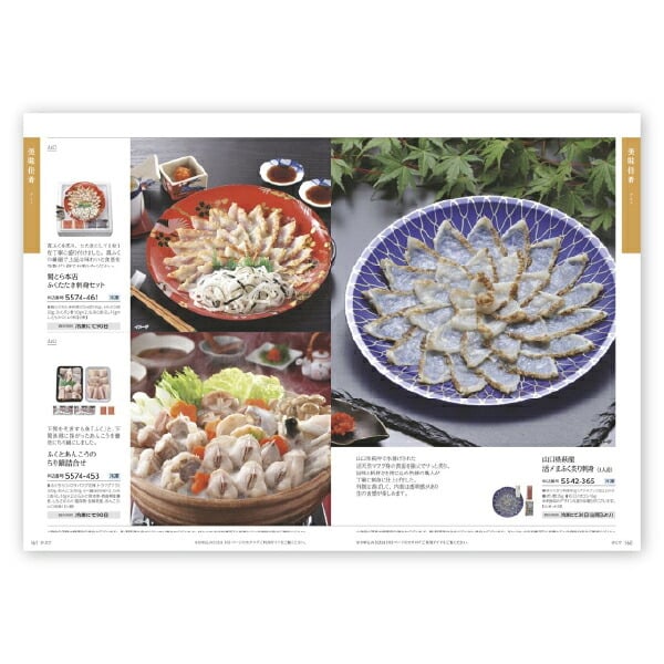 お返し・内祝いに！カタログギフト JTB選べるギフトたびもの撰華【5900円コース】楓（かえで）(カタログギフト 出産祝い 出産内祝い 内祝い 結婚祝い 結婚内祝い 香典返し)