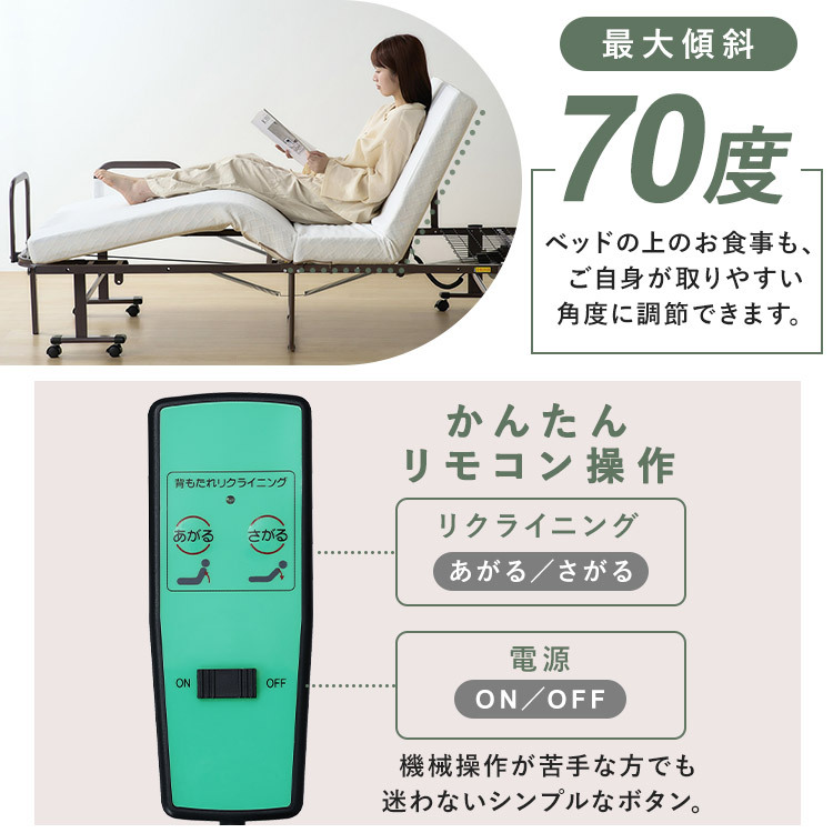 電動ベッド 介護 折り畳み マットレス付 リクライニングベッド 介護ベッド 折りたたみ 電動リクライニングベッド アイリスオーヤマ OTB-BDH-R *