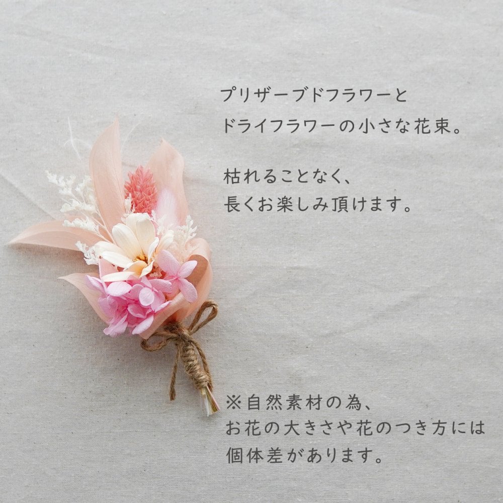 【ミニ花束/ブーケドーム】フラワードーム　誕生日プレゼント プリザーブドフラワー　ドライフラワー  花束 花 ギフト 誕生日 男性 花 プレゼント 誕生日プレゼント 女性